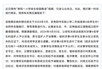 8岁女生教室内遭同学欺凌殴打,班主任在讲台改作业