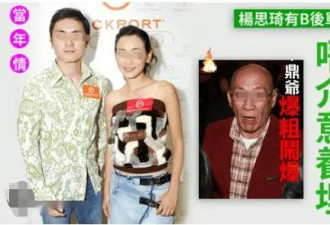 TVB女星意外怀孕！同时勾6个富商，突然生B谁都不负责！独自带娃生父成迷！