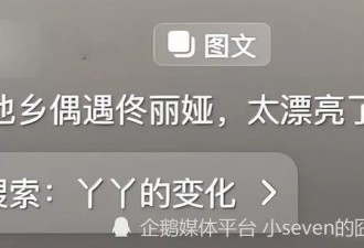 佟丽娅与9岁儿子出国旅游，手背皮肤暴露年龄