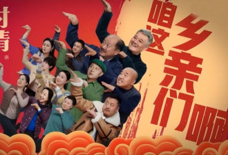 《乡村爱情17》首播！婚姻一地鸡毛堪比《再见爱人》