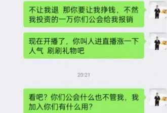 郭有才传媒公司刚开业就爆雷，旗下主播称被欺骗