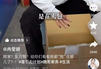 邹市明妻子卖包还债否认“败家”，儿子轩轩发声