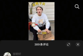 邹市明妻子卖包还债否认“败家”，儿子轩轩发声