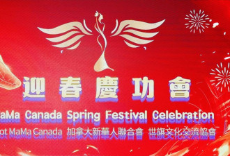 迎新春时装和旗袍走秀比赛庆功会