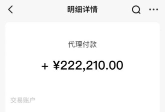 国企私企都晒年终奖:有老板大方 也有人气笑了‥