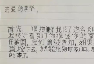 今天，全中国的李华终于收到了回信