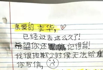 今天，全中国的李华终于收到了回信