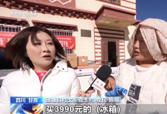 冰箱送到家门口 高原牧民用上智能新家电