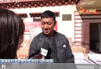 冰箱送到家门口 高原牧民用上智能新家电