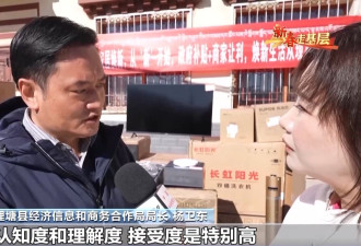 冰箱送到家门口 高原牧民用上智能新家电