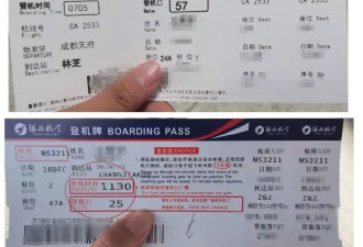 为什么登机牌越来越薄，火车票却越来越厚？