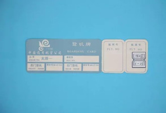 为什么登机牌越来越薄，火车票却越来越厚？