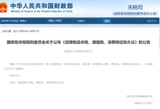 2025新规出台！回国华人不能多带超过标准将面临重罚！