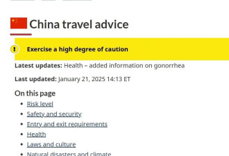 加拿大发布“中国旅行警告”标为高风险？！看完我笑了