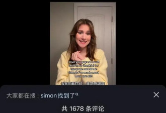 美国女孩22小时找到断联7年中国好友 当事男生说....