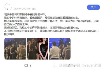 叶珂活动旧照曝光，现实中脸圆微胖，网友：小明哥这怕是饿昏头了
