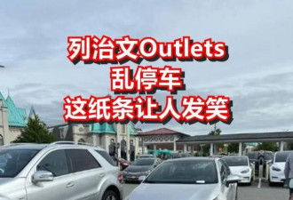 大温奇葩停车乱象成风！特斯拉霸道停在人行道