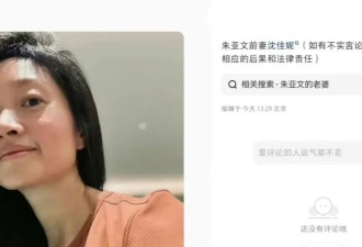 曝朱亚文沈佳妮离婚 两人去年庆祝结婚十周年 朱亚文方辟谣