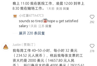 外国人在小红书上与中国网友对账，我们赢了？