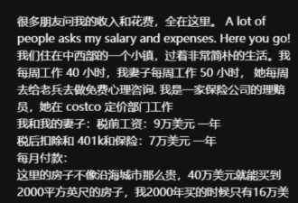 外国人在小红书上与中国网友对账，我们赢了？