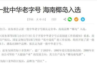 一家中华老字号 跌崩了!市值蒸发118亿元