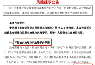 一家中华老字号 跌崩了!市值蒸发118亿元