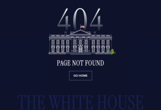 川普政府关闭白宫网站西班牙文页面：GO HOME