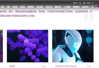 在中国，这类大学越来越火！什么信号