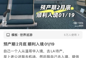 川普上台48小时 湾区妈妈们连夜排队剖腹产