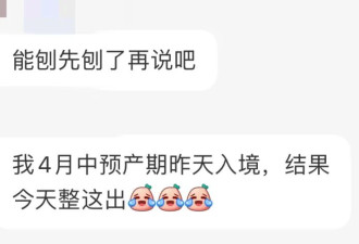 川普上台48小时 湾区妈妈们连夜排队剖腹产