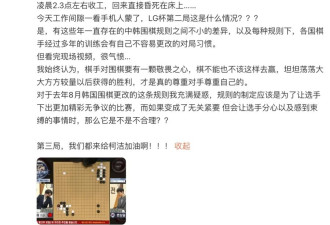 柯洁愤然退赛！韩国人明目张胆抢走冠军