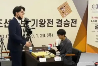 柯洁愤然退赛！韩国人明目张胆抢走冠军
