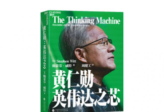 从游戏显卡到AI之王：黄仁勋的三十年“逆袭”