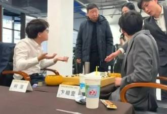 韩国棋手无胜而冠 柯洁愤而退赛