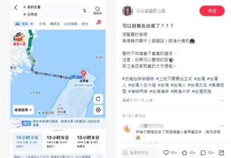 在中国工作 妹子惊见“台湾跨海大桥”超开心