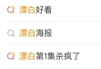 《漂白》热播，41岁穿豹纹烫大波浪的她成内娱开年首个恶女