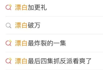 《漂白》热播，41岁穿豹纹烫大波浪的她成内娱开年首个恶女