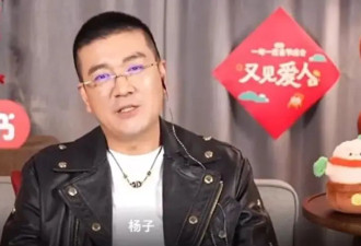 杨子回应“直播求婚”：被黄圣依骂了5分钟