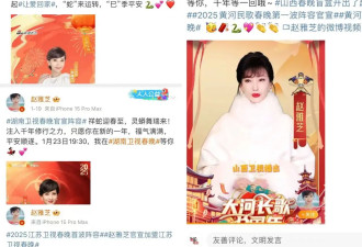 赵雅芝蛇年成最忙碌演员，完全不像古稀老人