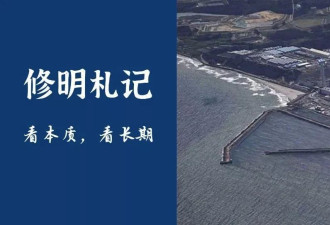 中国的检测结果出来了，日本海鲜果然觉悟高