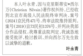 叶永青承认抄袭,曾被曝25年抄袭87幅作品反告对方