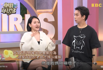 小S大女儿脱光衣服 边哭边跑