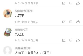 柯洁将个人介绍改为九冠王,韩媒：他遭遇赛外因素