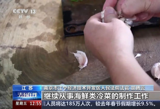 厨师拌黄瓜被诉违反竞业禁止协议？法院这样判