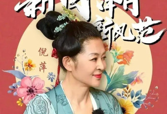 六十多岁倪萍美到认不出！穿汉服亮相端庄优雅