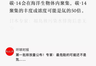 福岛核污水，怎么这次又说没事了？