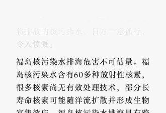 福岛核污水，怎么这次又说没事了？