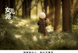 普通家庭的女儿，就是这么被养废的