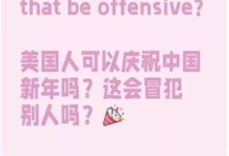 “洋抖难民”开始学过春节！研究本命年穿红内裤