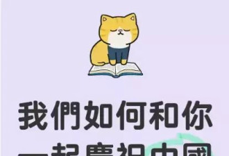 “洋抖难民”开始学过春节！研究本命年穿红内裤